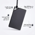 مسجل صوت USB صغير 64GB بتفعيل تلقائي عند الصوت – تسجيل حتى 72 ساعة