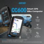 ⁦كمبيوتر دراجة لاسلكي ملون GEOID CC600 للملاحة وتتبع بيانات ركوب الدراجات⁩ - الصورة ⁦2⁩